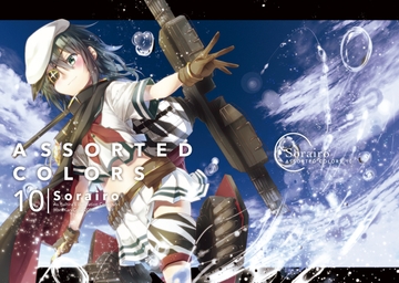 Assoted Colors 10 [Sorairo]