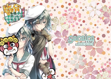 節分 be READY! [Sorairo]
