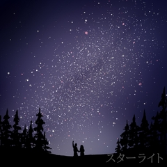 【BGM】スターライト【ループ】 [Forest of Limestone]