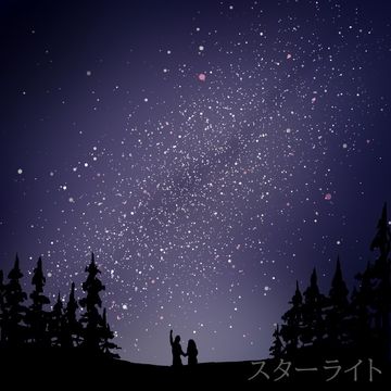 【BGM】スターライト【ループ】 [Forest of Limestone]
