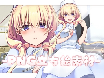 ナース【立ち絵素材】 [月面着陸]