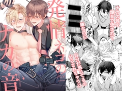 発情ネコのナカの音 [米式']