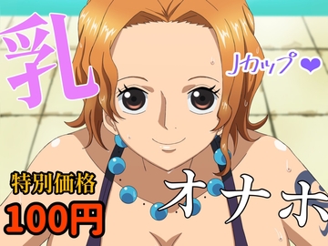 【ずーーっと100円!】水着の泥棒猫に縦パイズリで射精管理をしてもらう。 [hari.物館]