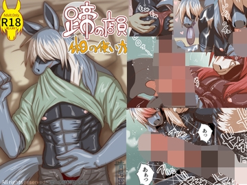 蹄の店員 休日の使い方 [青号室]