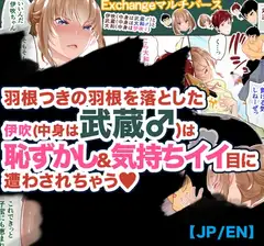 FANBOX1000プラン以上限定漫画_2023.1 【JP/EN】
