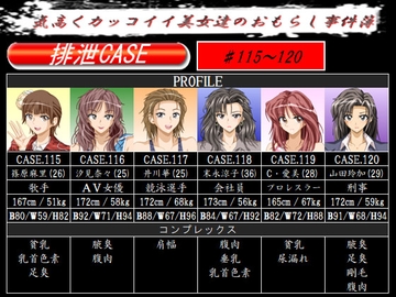 排泄CASE.115～120 [ggg企画]