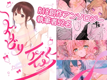 YORIDORI PINK [まじでごみやねん屋]