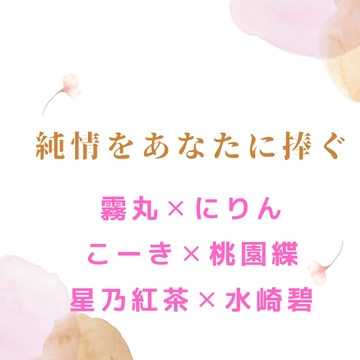 純情をあなたに捧ぐ [MIZUBLUE GAMES]