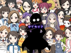 街中サイキック [世界樹のめばえ。]