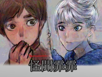 怪聞霏霏〈カイブンヒヒ〉 [パワ院]