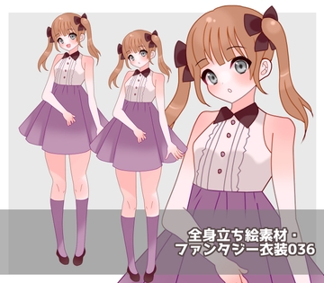 全身立ち絵素材・ファンタジー衣装036 [shiro*hana]