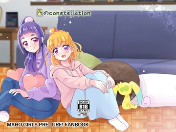 星のconstellation [MirrorWorld]