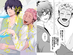 良い人なのに性癖だけが歪んでる [MORE!MORE!MORE!]