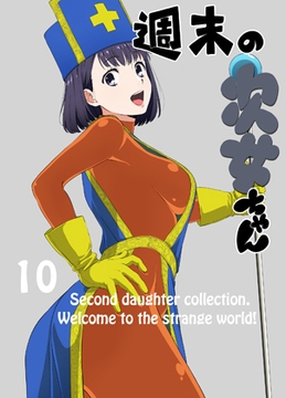 週末の次女ちゃん その10 [ライトリーズン]