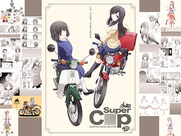 スーパー○プ [美術部]