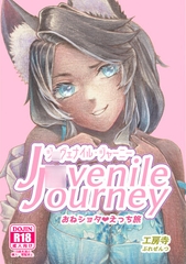 J◯venile Journey [KouBou Ji]
