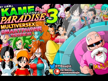 KAME PARADISE 3 Smartphone ver. [YamamotoDoujinshi]