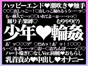 桜舞う淫夜―少年踊り子は深夜バーのステージで輪○される― [hyakuokuibara]