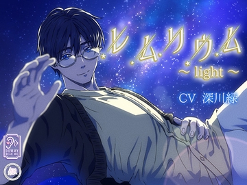 レムリウム～light～ [geometric rose]