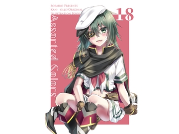 Assorted Colors 18 [Sorairo]