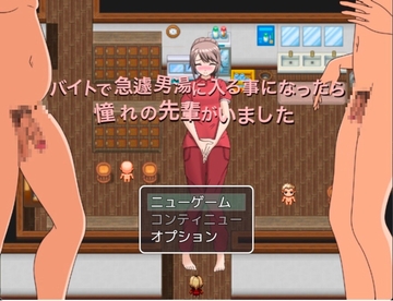 バイトで急遽男湯に入ったら憧れの先輩がいました CG集 [もっちもちのとりもち]