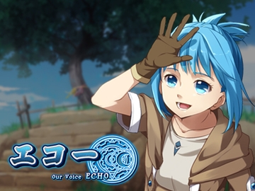 エコー [誰もいないスタジオ]