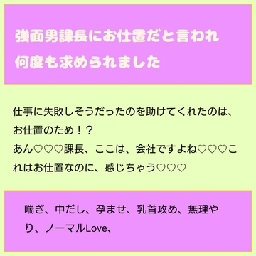 強面課長にお仕置だと言われ、何度も求められました。 [みどり友]