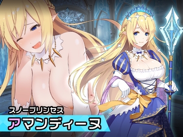 アマンディーヌ ～ヒロイン絶滅計画より～ 勝気なヒロインを悪堕ちさせよ! [チェリーポンド]
