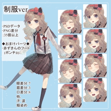 ○リ園児制服の全身立ち絵(赤ずきんフードパーツ付き) [薄型カレーテレビ(男キャラ→がるまに)]