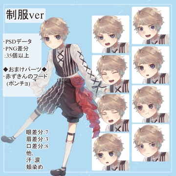 ショタ園児私服の全身立ち絵(赤ずきんフードパーツ付き) [薄型カレーテレビ(男キャラ→がるまに)]