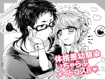 恋人はメイド様 [Lam.v]