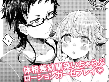 ばーさすろーしょんがーぜ [Lam.v]