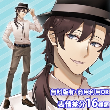 立ち絵素材_古風な服装の青年 [立ち絵素材RAIKO]