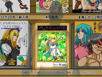 ふしぎな国でのにゃリス23 [AtelierNoumite]