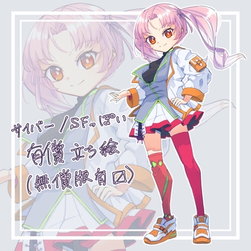 義足の女の子の立ち絵 [尻尾庭園]