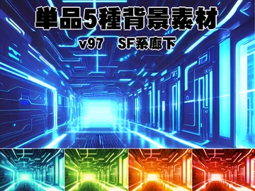 単品5種背景素材v97SF廊下 [安田画房]