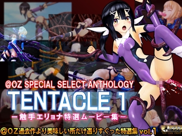 TENTACLE 1 [@OZ]