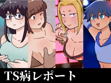 TS病レポート [ゆでふらい定食]