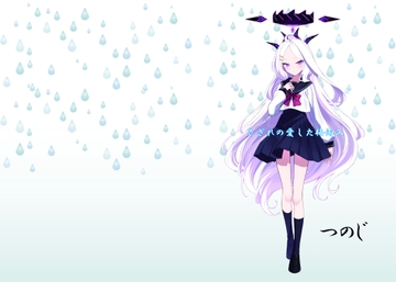 さざれの愛した梅雨入 [いっしんでん]