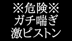 メガネ姿に欲情した彼女を優しく躾ける夜 [がく]