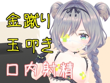 恋人との玉責めプレイを楽しむ動画 [雪野るの方法論]