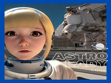 音楽素材「アストロ・レディ」ASTRO LADY [ラスト・ゲームメーカー]