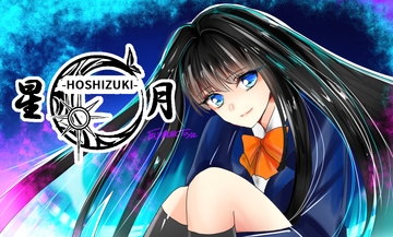 星月-HOSHIZUKI-13話 [Night Battle]