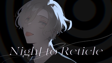 Night to Reticle [玉江奏プロジェクト]