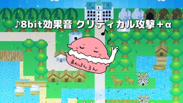 【8bit効果音】クリティカル+戦闘系の音素材11種セット [素材の100円均一]