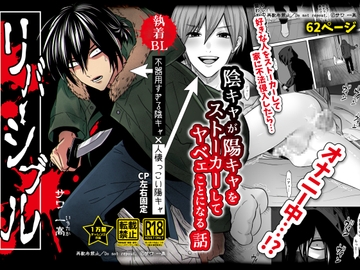 リバーシブル [さ]