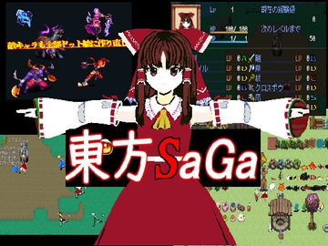 東方SaGa [Magatu-マガツ-]