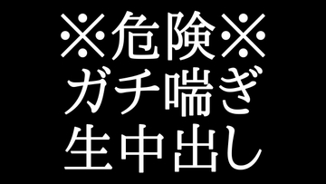 嫉妬したドS彼氏の甘々中出し調教セックス [がく]