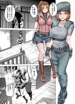 BI○HAZARD1 [DANNA WONG]