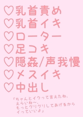 人前で敏感乳首にローターつけられたり声我慢甘々ねっとりセックスする話 [hakozume]